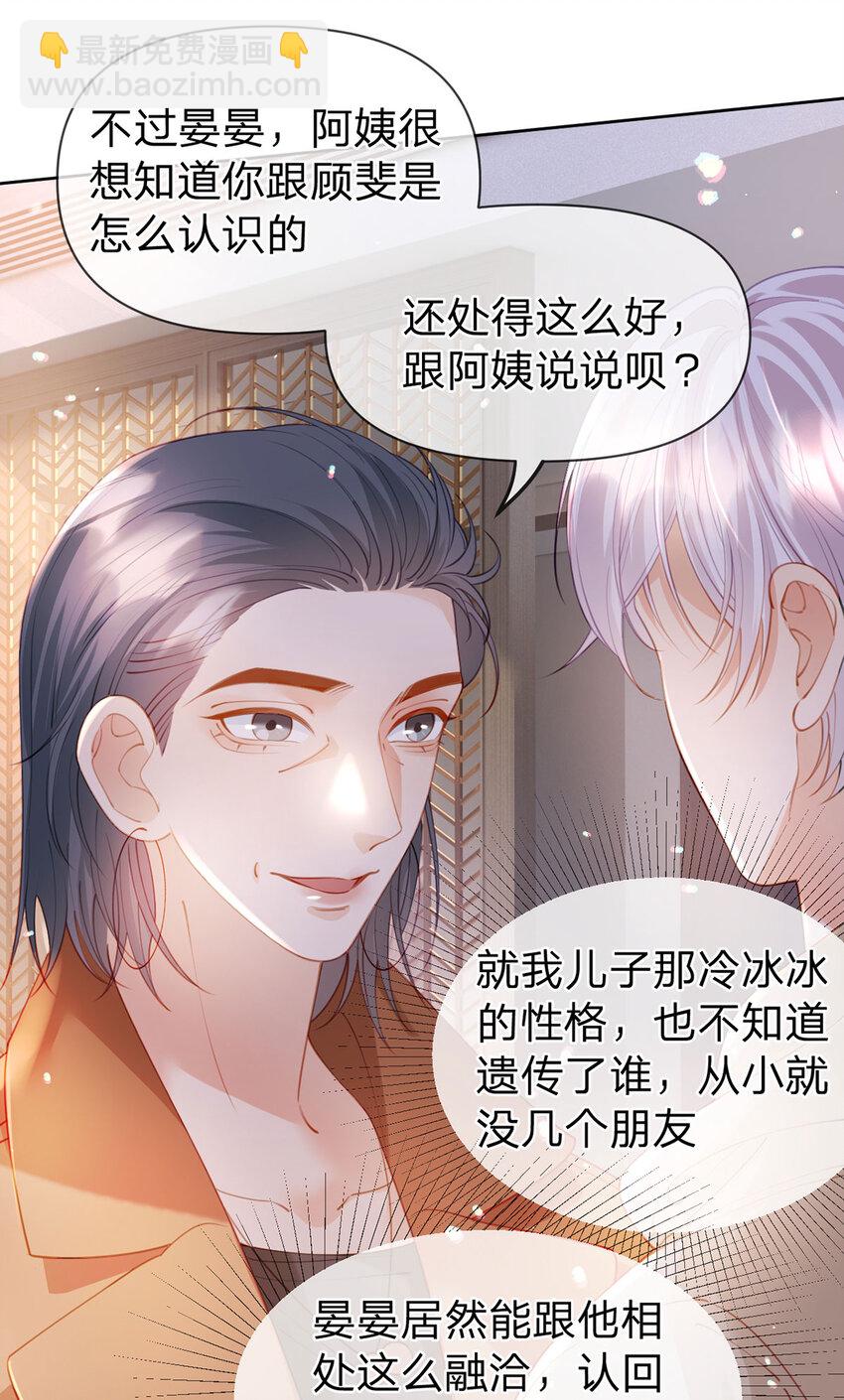 第100话 真不懂还是装傻-第101话