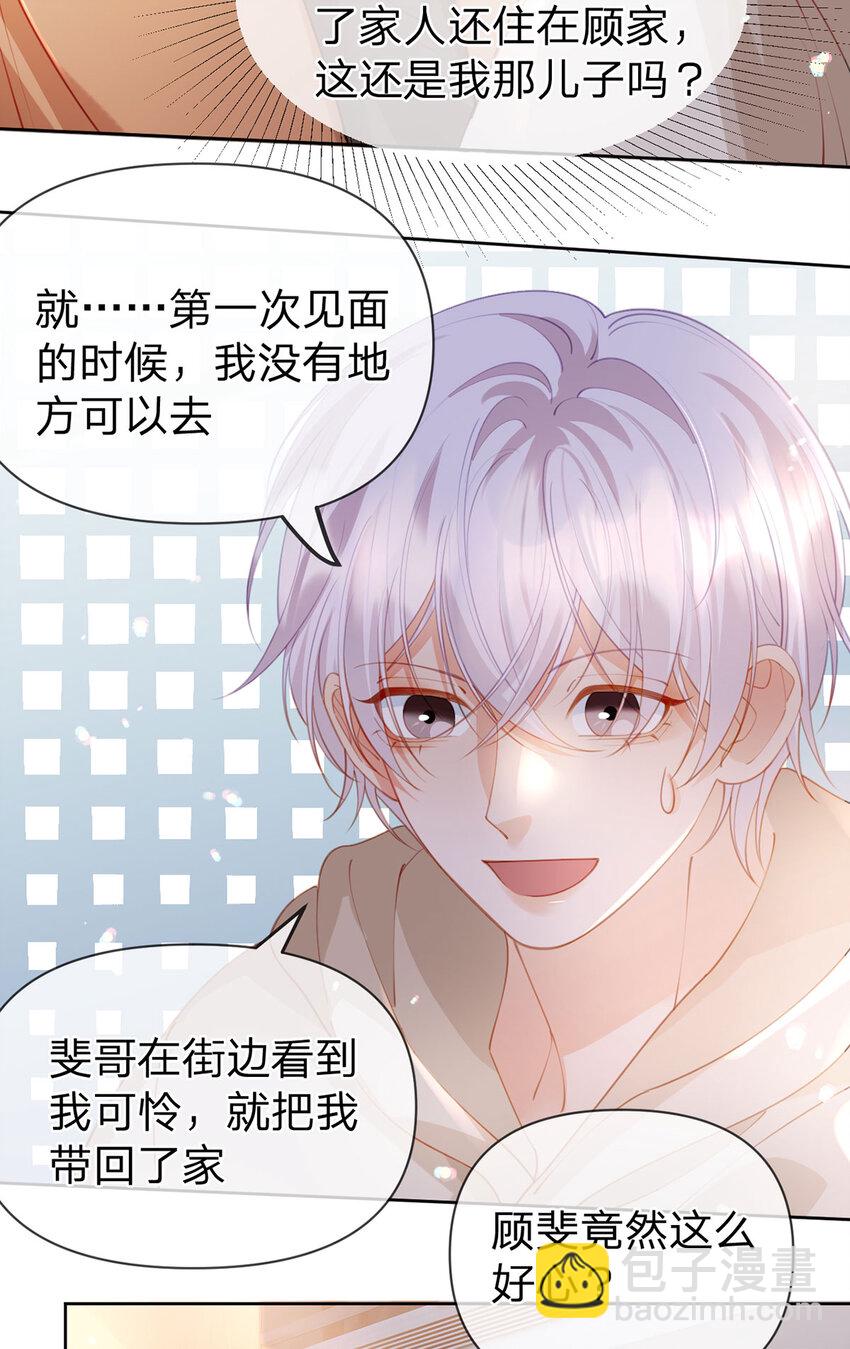 第100话 真不懂还是装傻-第101话