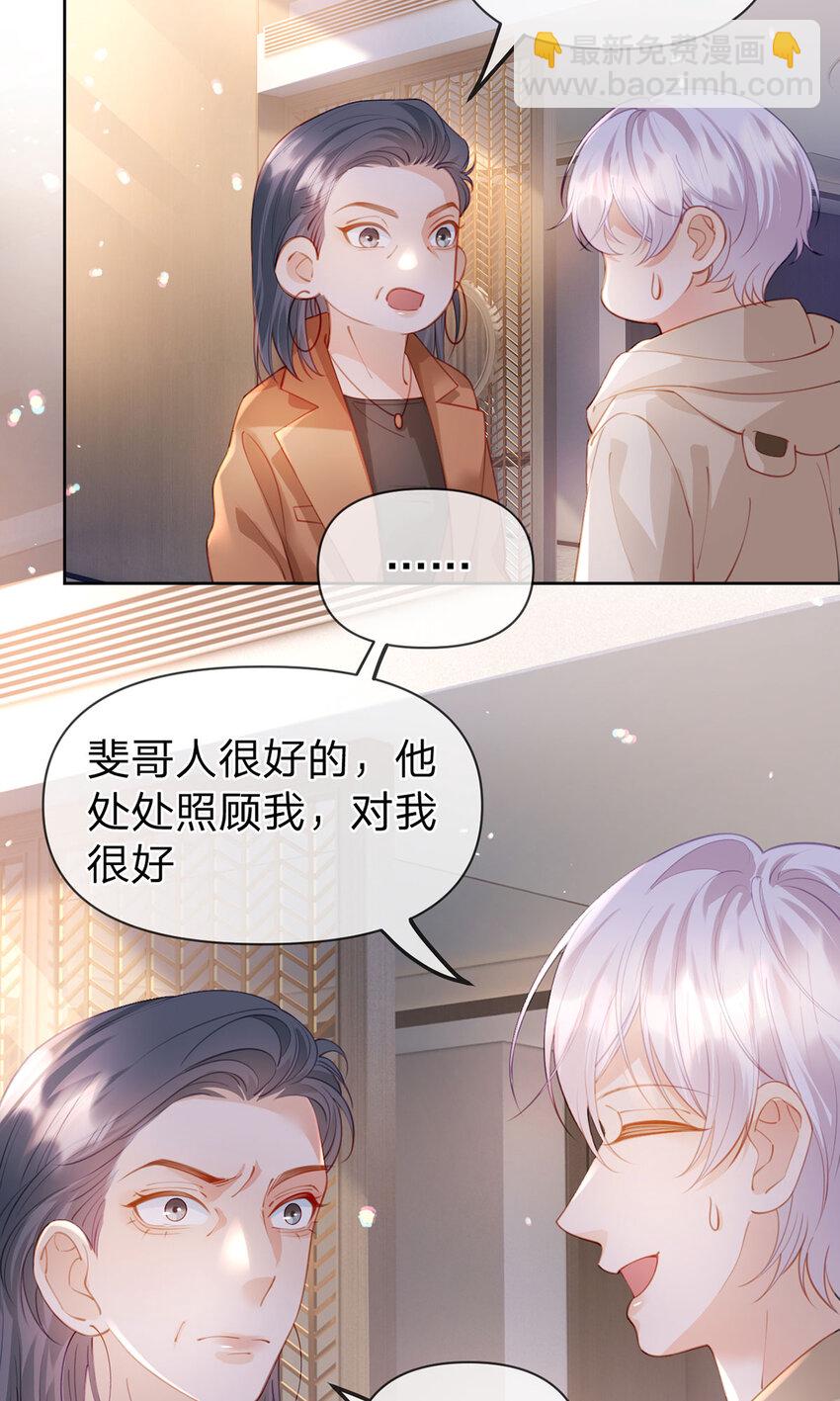 第100话 真不懂还是装傻-第101话