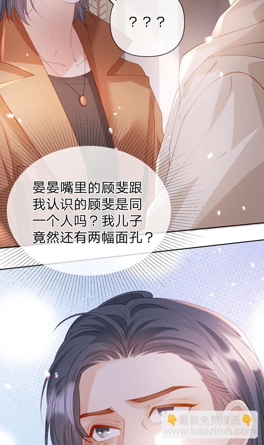 第100话 真不懂还是装傻-第101话