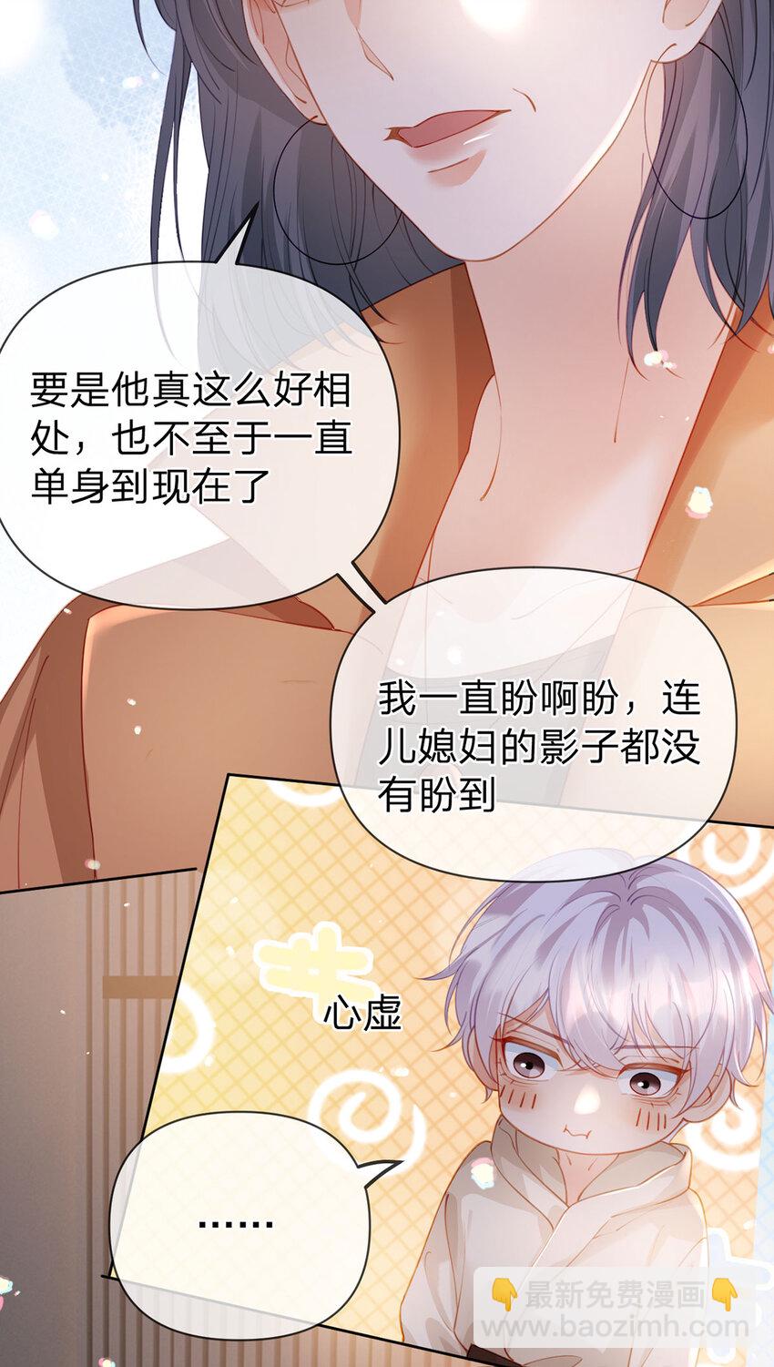 第100话 真不懂还是装傻-第101话