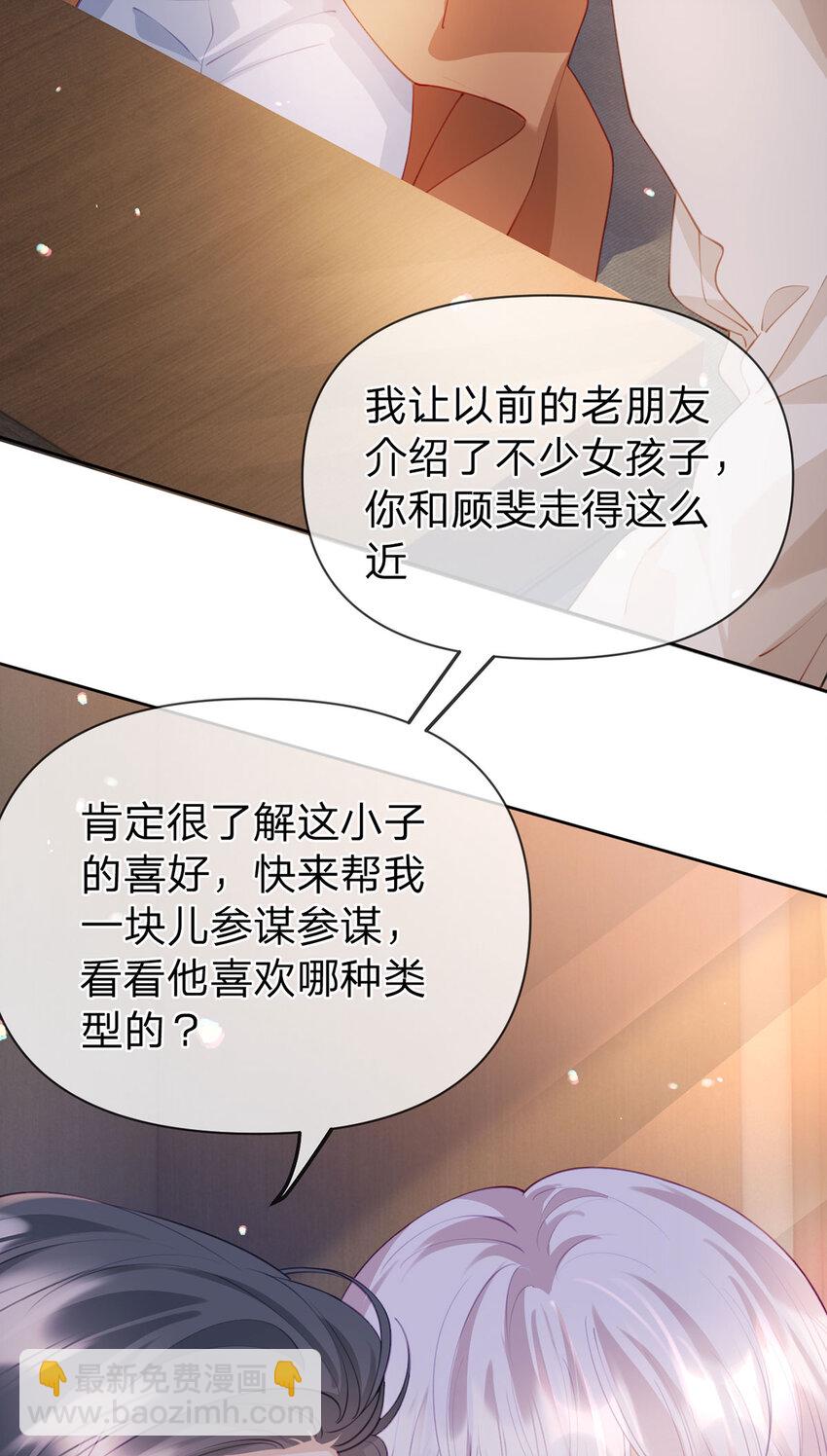 第100话 真不懂还是装傻-第101话