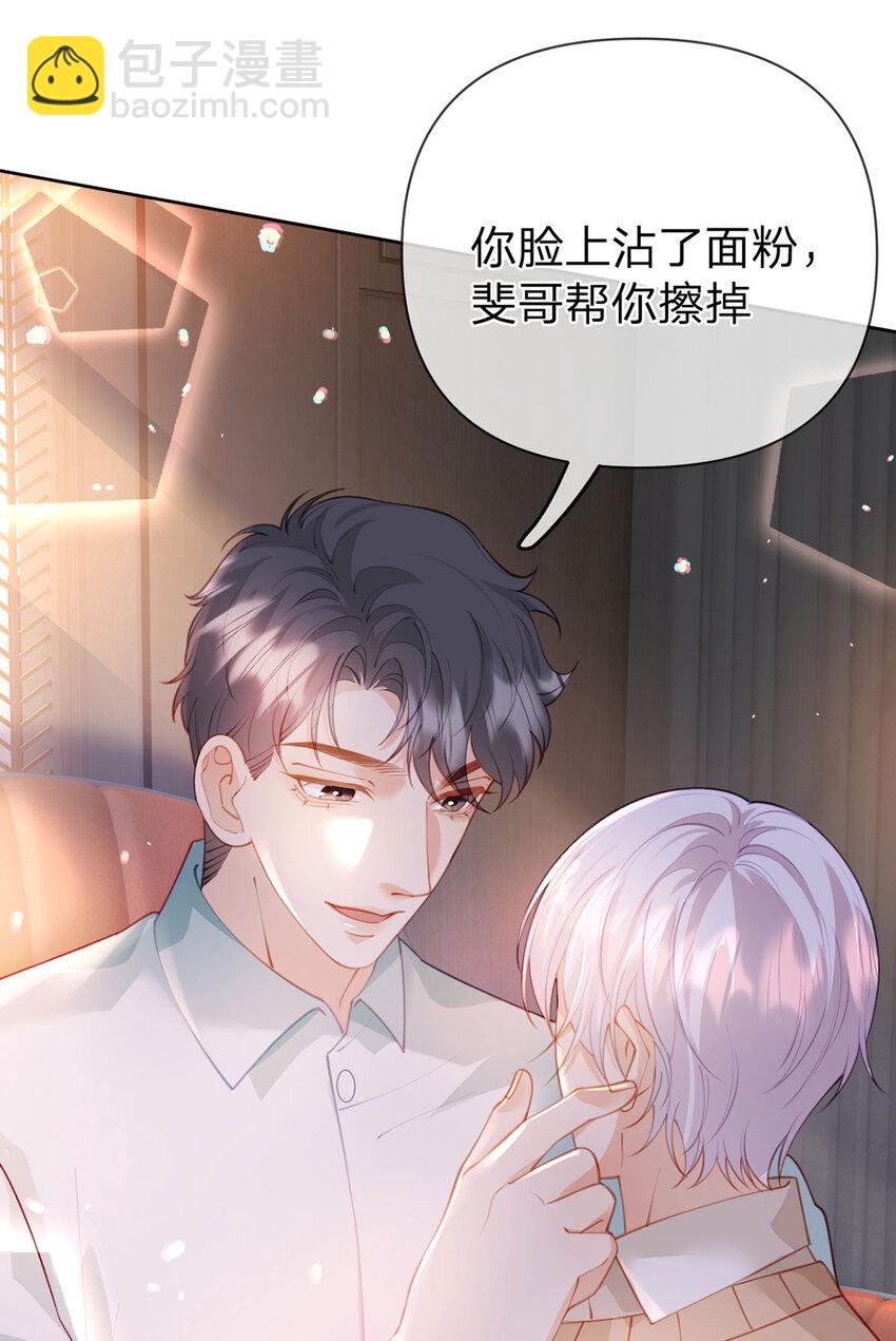 第102话 男朋友生气怎么办-第103话