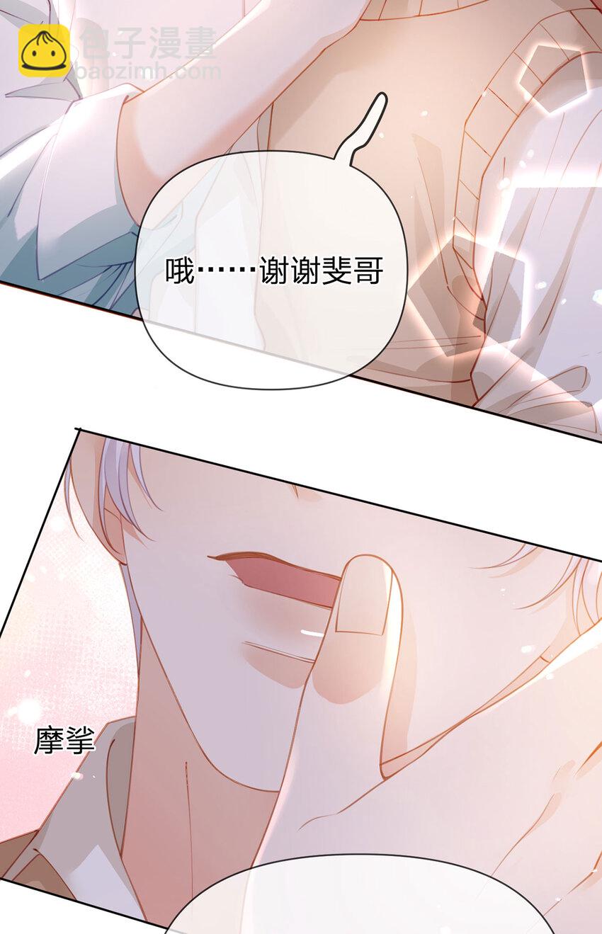 第102话 男朋友生气怎么办-第103话