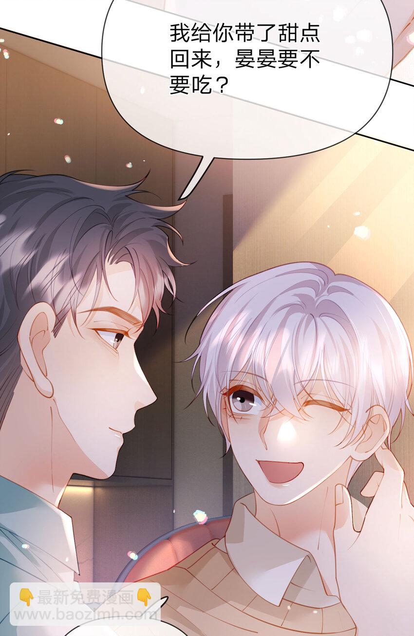 第102话 男朋友生气怎么办-第103话