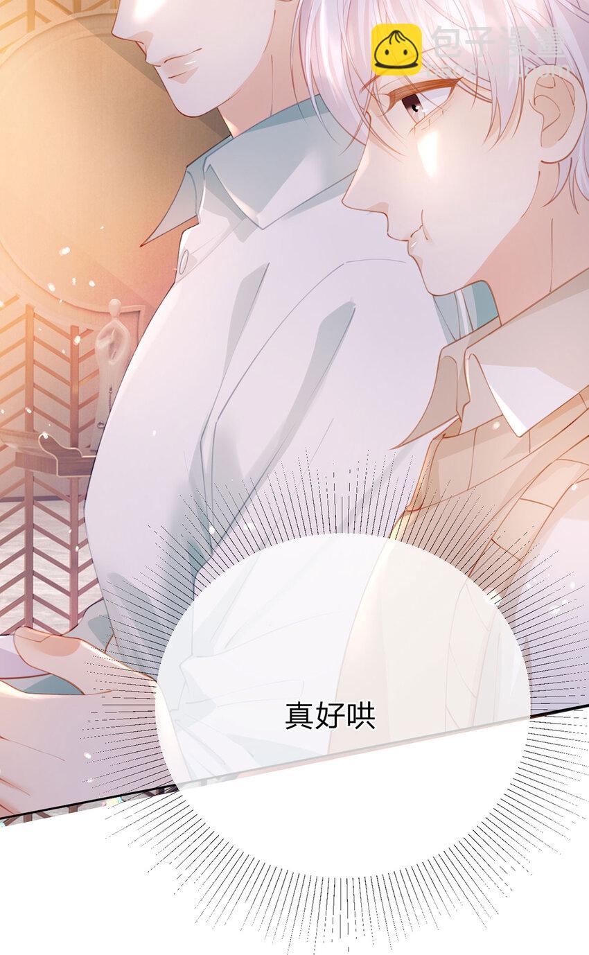 第102话 男朋友生气怎么办-第103话