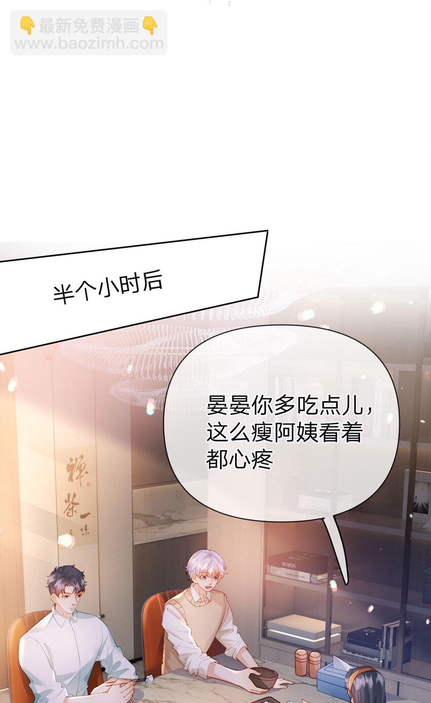 第102话 男朋友生气怎么办-第103话