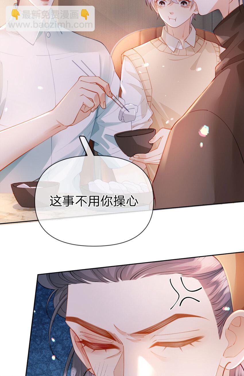 第102话 男朋友生气怎么办-第103话