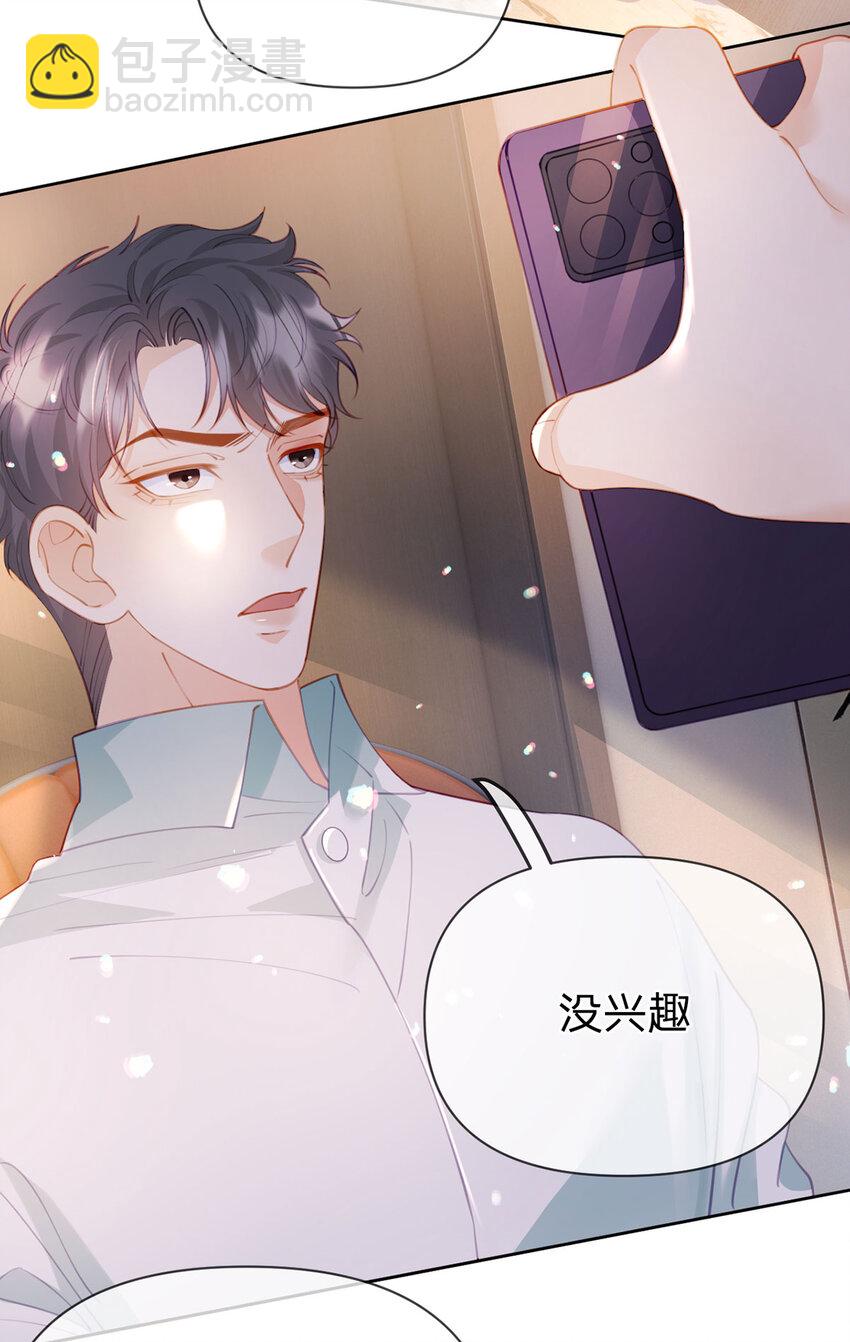 第102话 男朋友生气怎么办-第103话