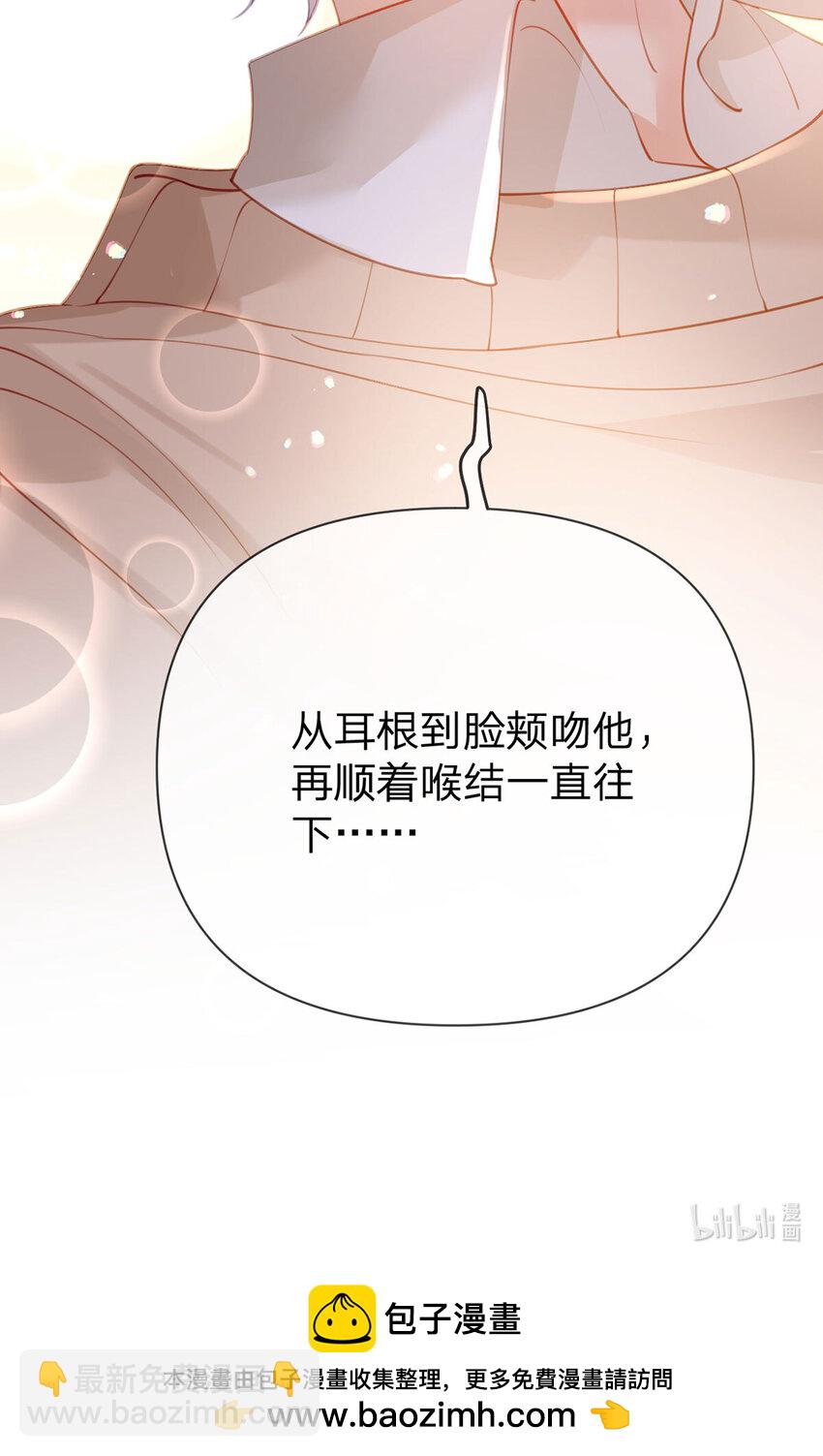 第102话 男朋友生气怎么办-第103话