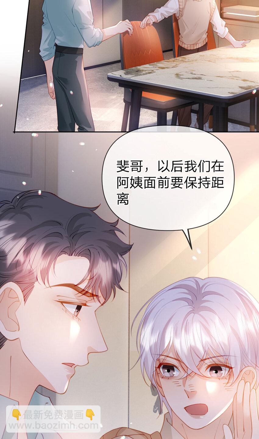 第102话 男朋友生气怎么办-第103话