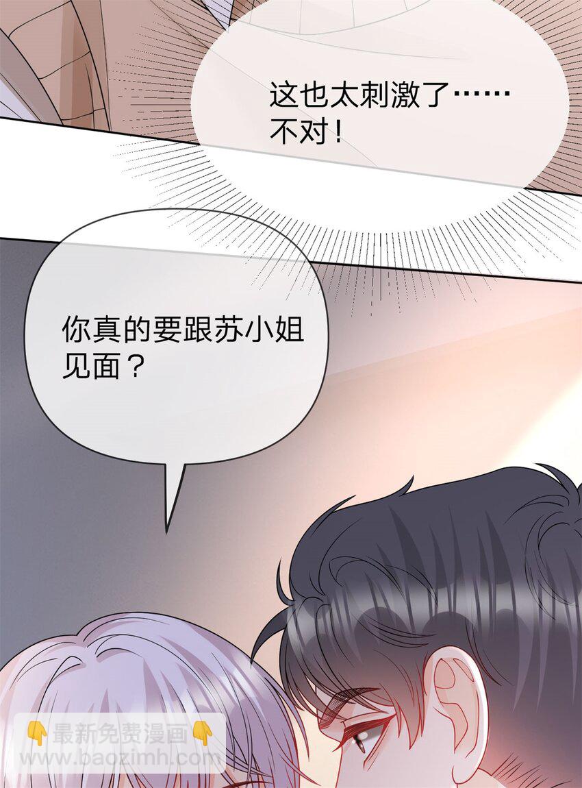 第104话 你还没有哄完呢-第105话