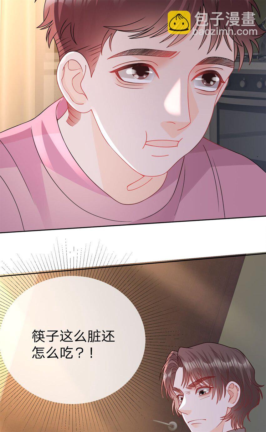 第104话 你还没有哄完呢-第105话