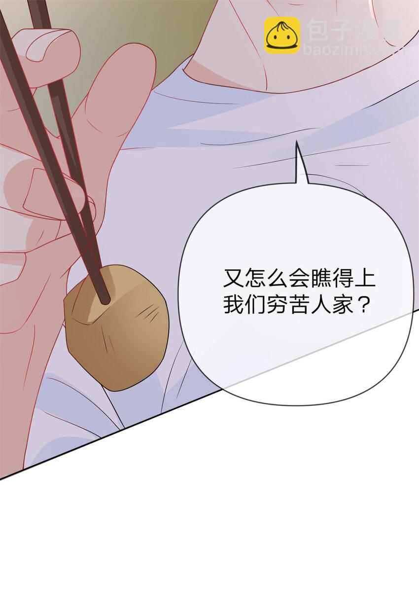 第104话 你还没有哄完呢-第105话