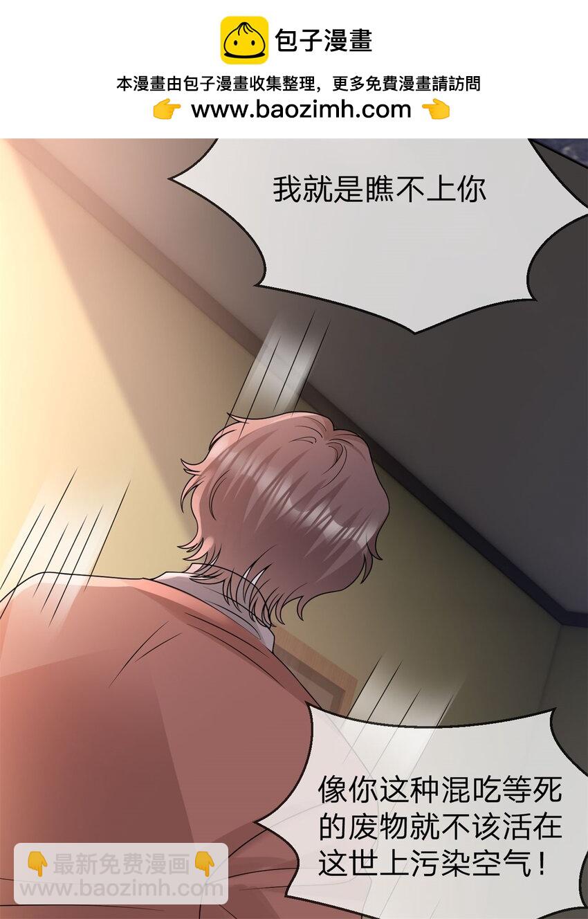 第104话 你还没有哄完呢-第105话