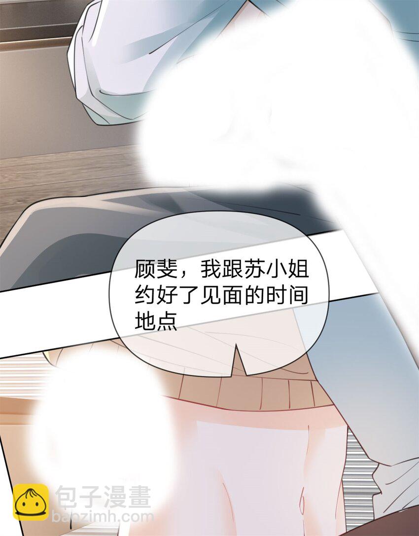 第104话 你还没有哄完呢-第105话