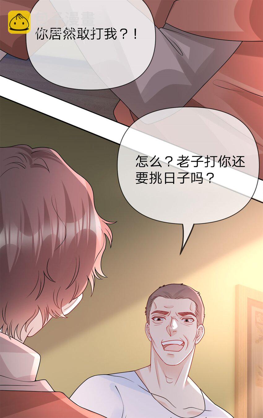 第104话 你还没有哄完呢-第105话