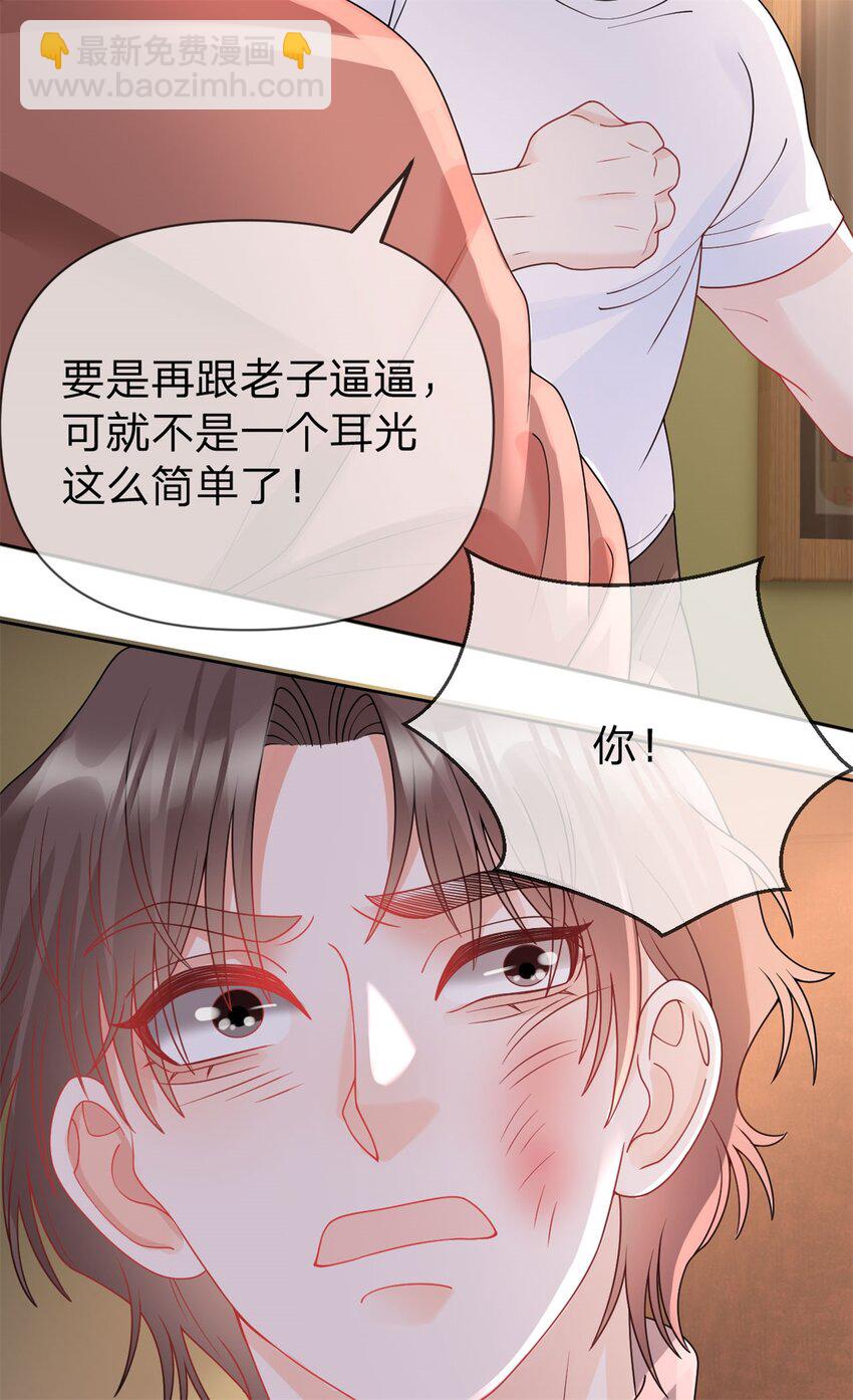 第104话 你还没有哄完呢-第105话