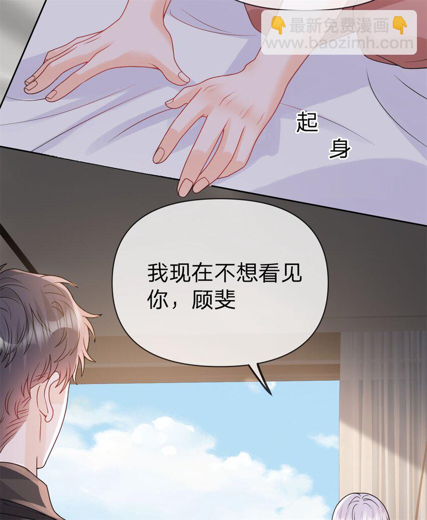第106话 晏晏生气了-第107话