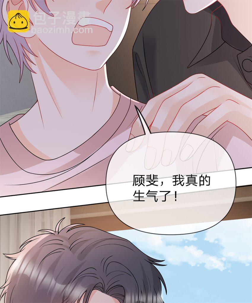 第106话 晏晏生气了-第107话
