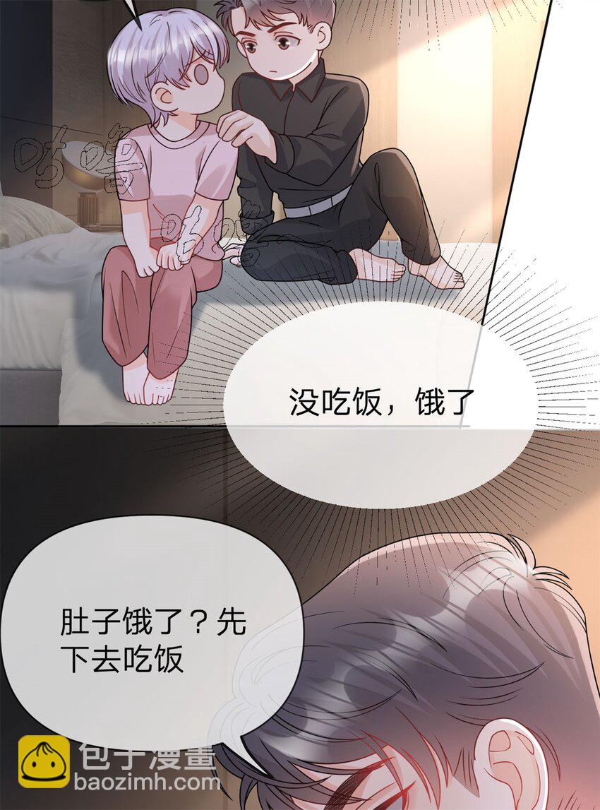 第106话 晏晏生气了-第107话