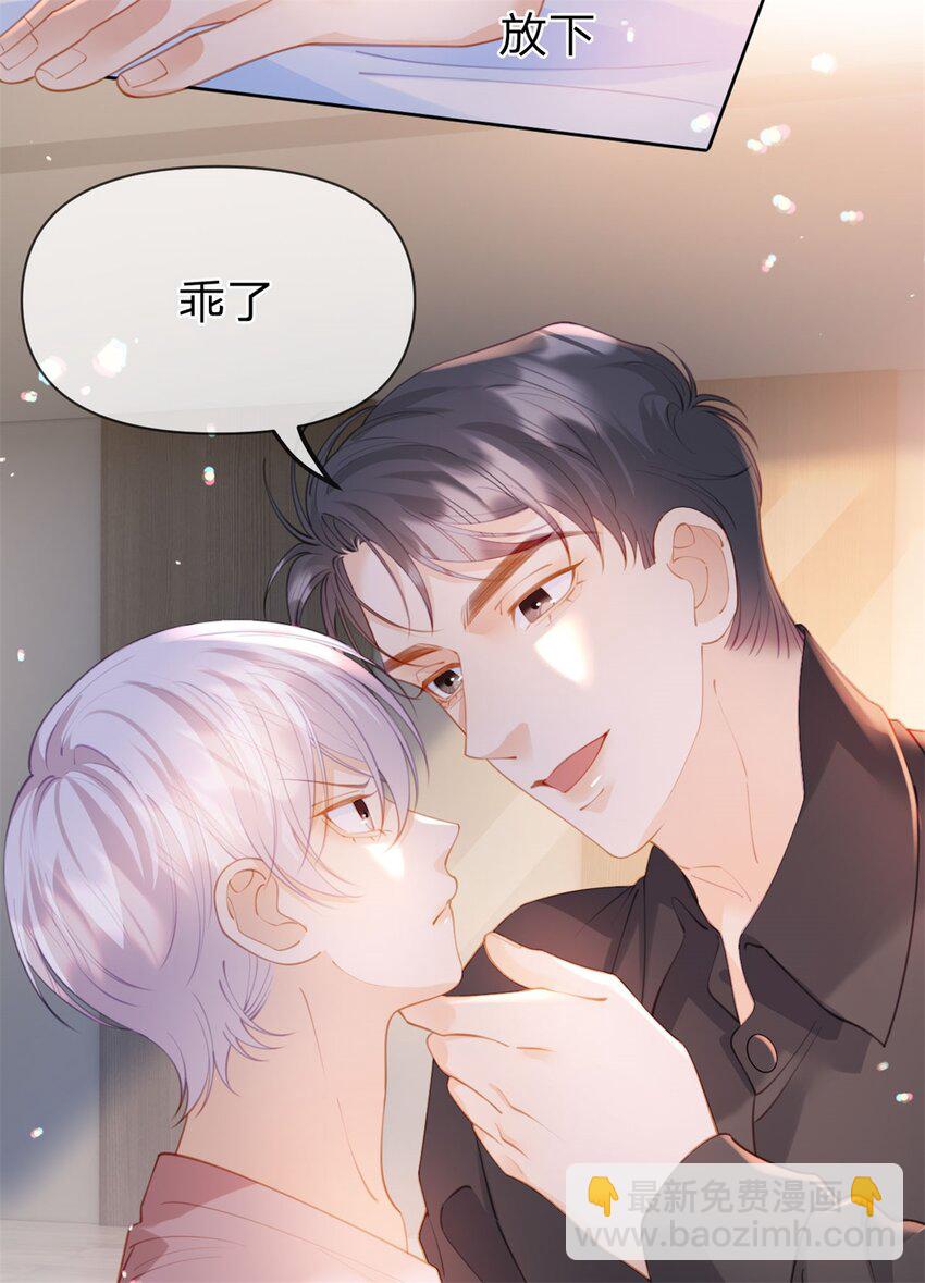 第106话 晏晏生气了-第107话