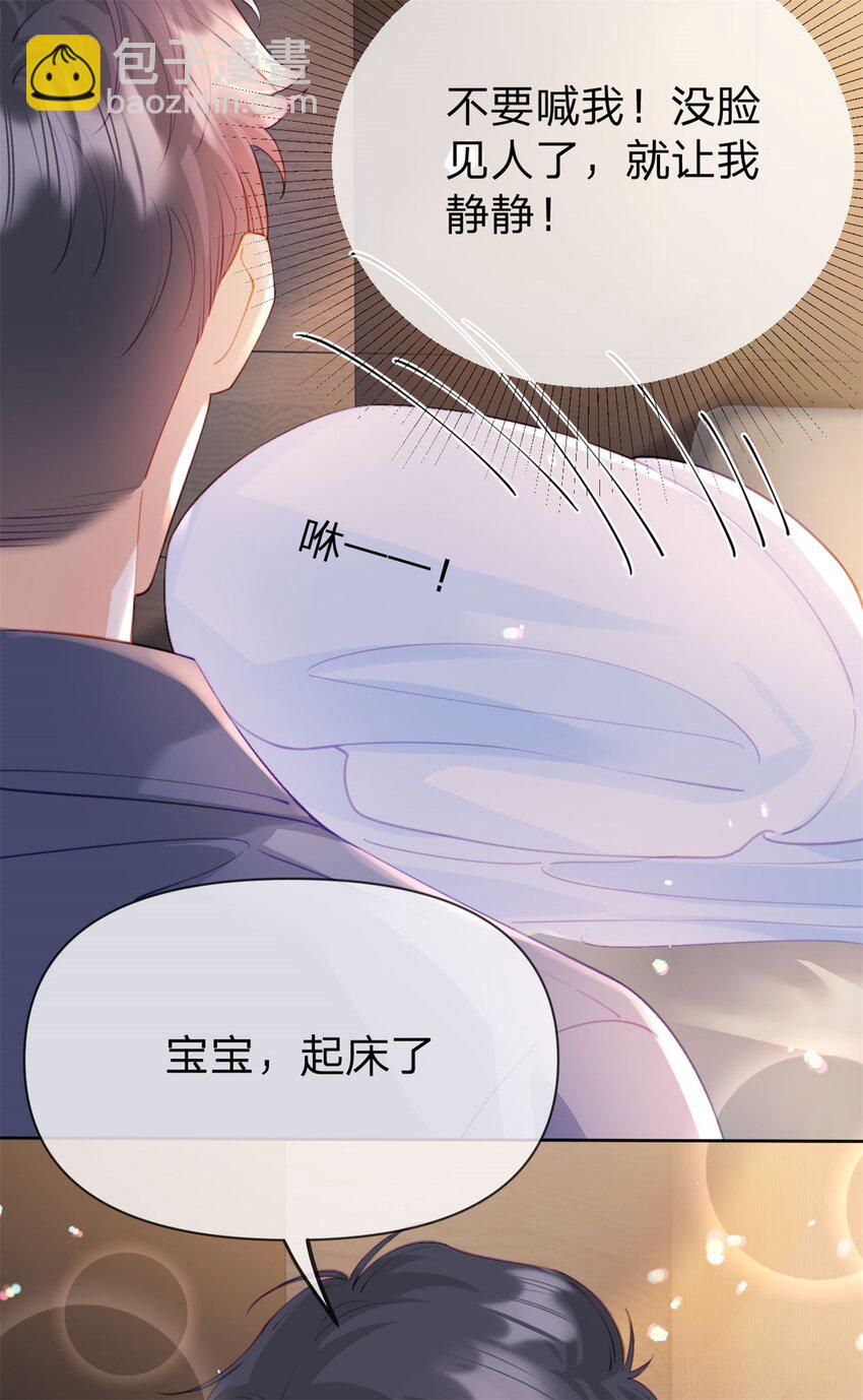 第108话 没脸见人了-第109话