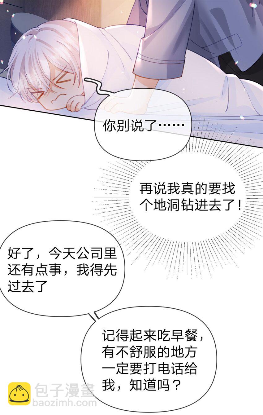 第108话 没脸见人了-第109话