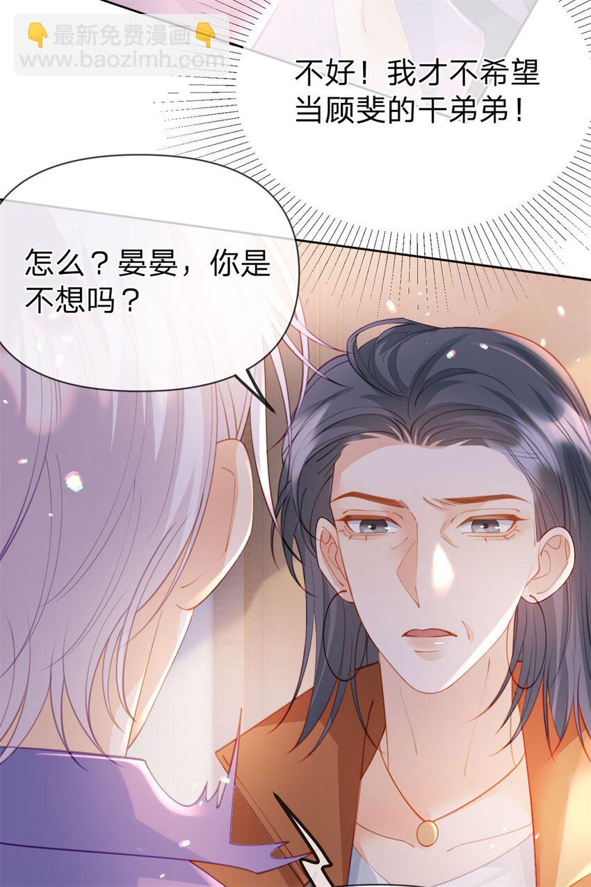 第108话 没脸见人了-第109话