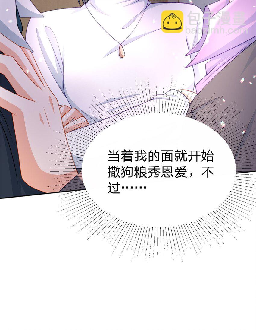 第110话 一颗大白菜-第111话