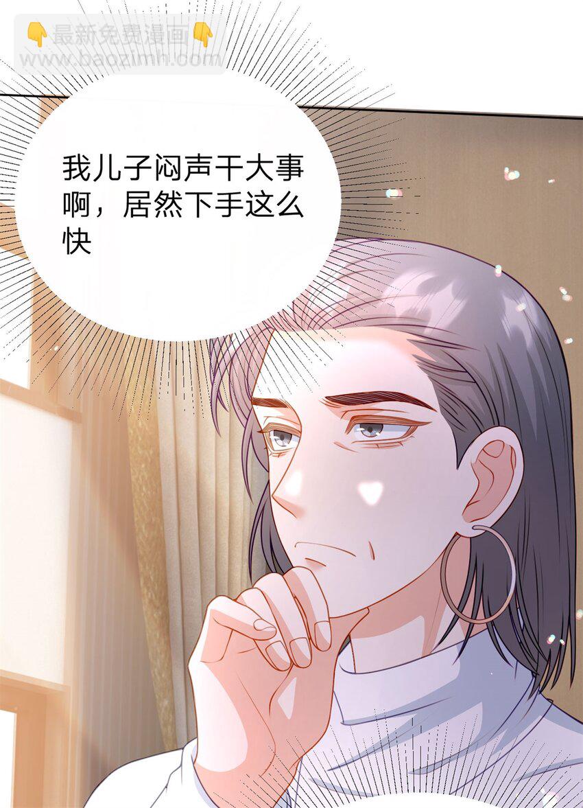第110话 一颗大白菜-第111话