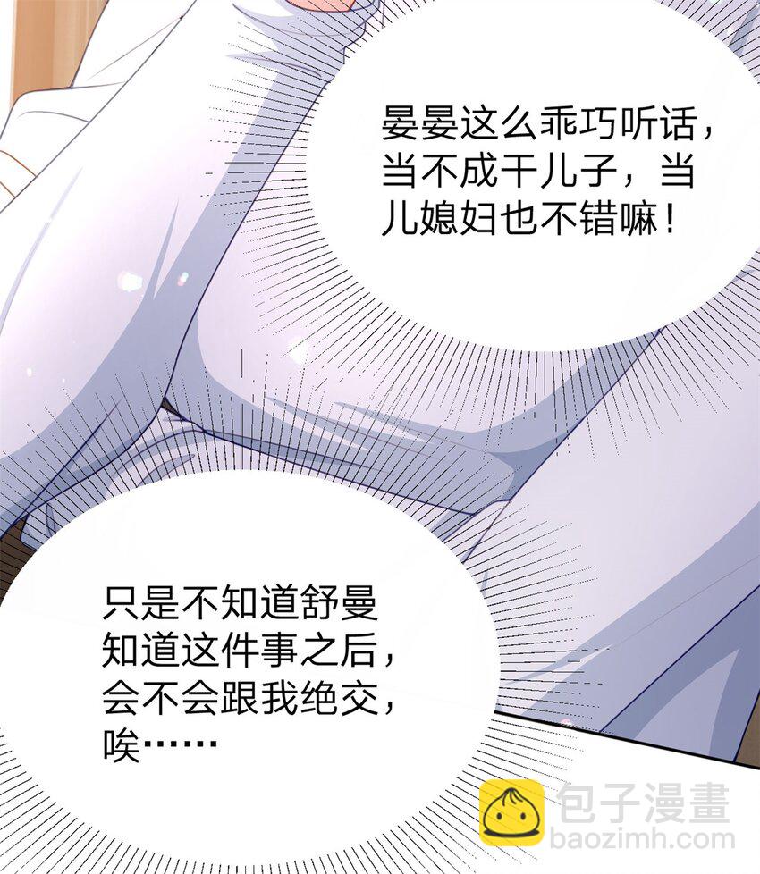 第110话 一颗大白菜-第111话
