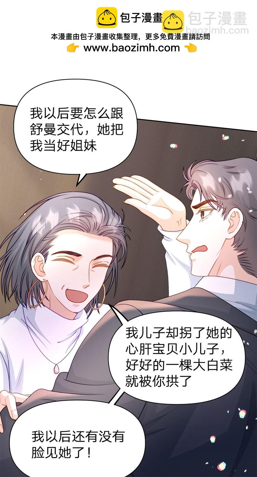 第110话 一颗大白菜-第111话