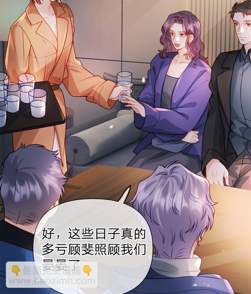 第110话 一颗大白菜-第111话