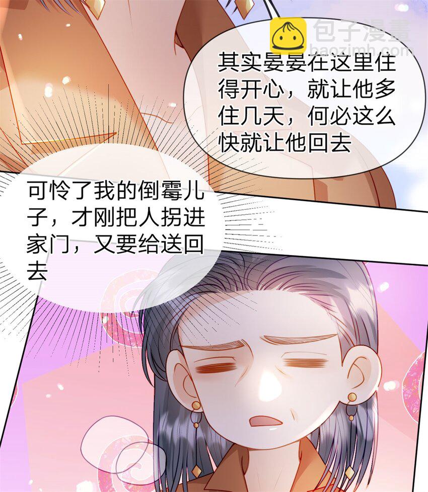 第110话 一颗大白菜-第111话