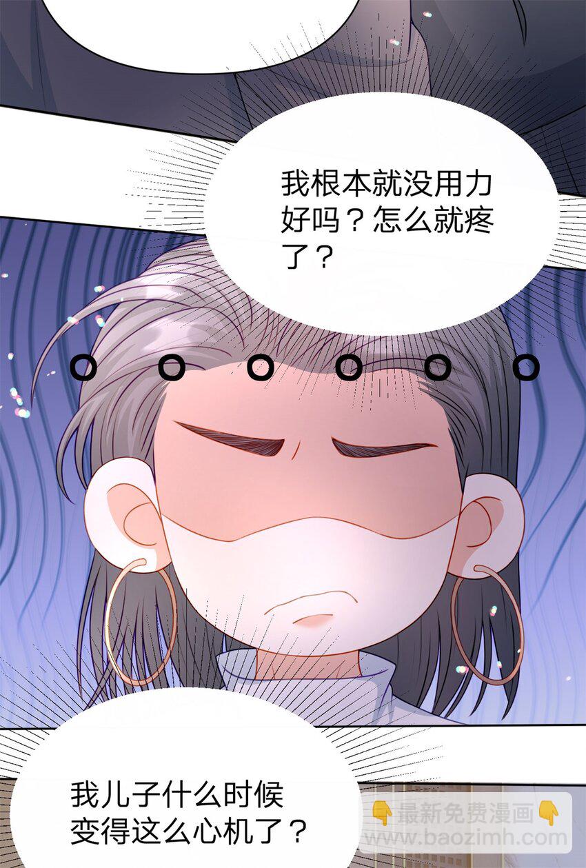 第110话 一颗大白菜-第111话