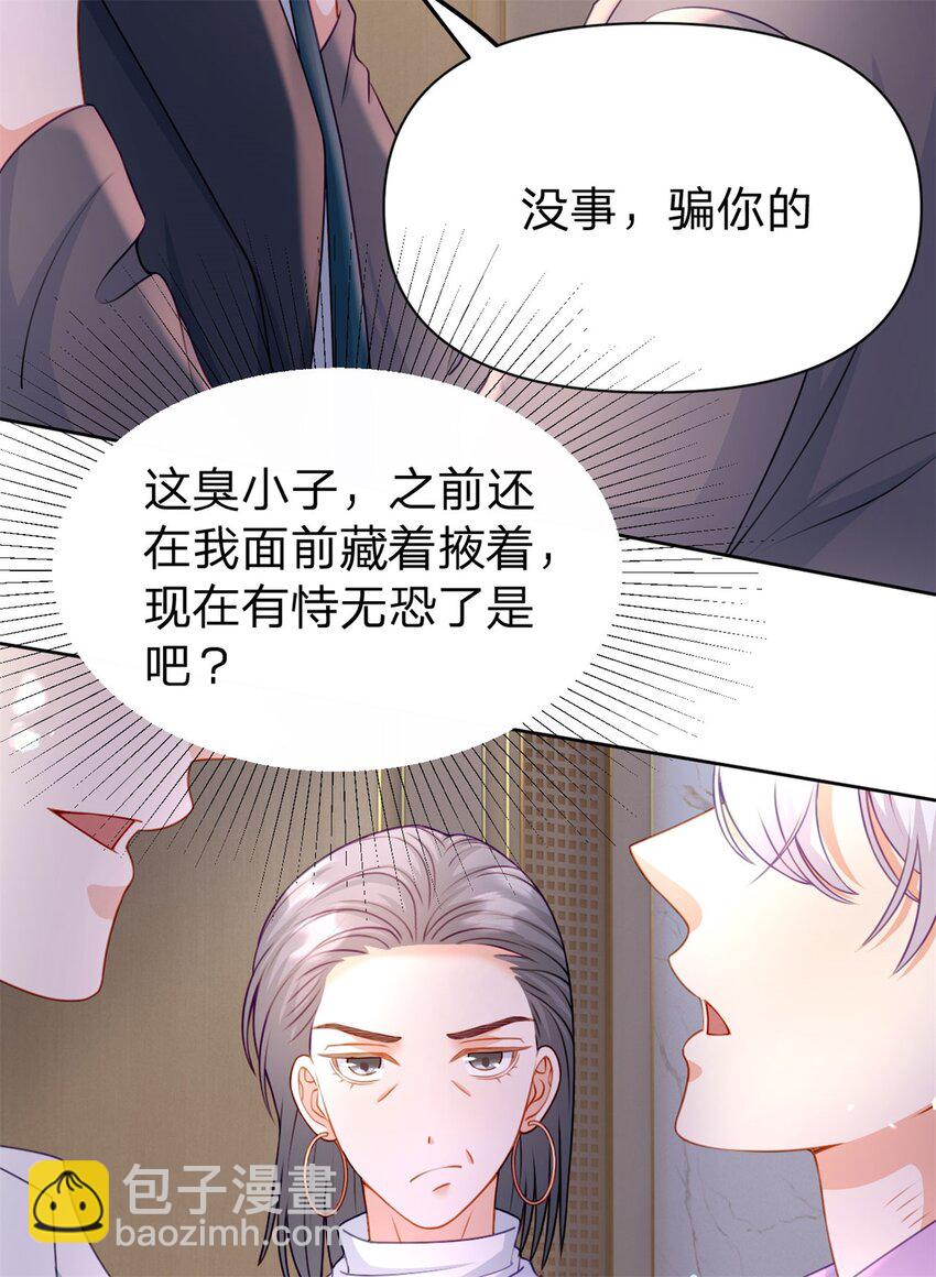 第110话 一颗大白菜-第111话