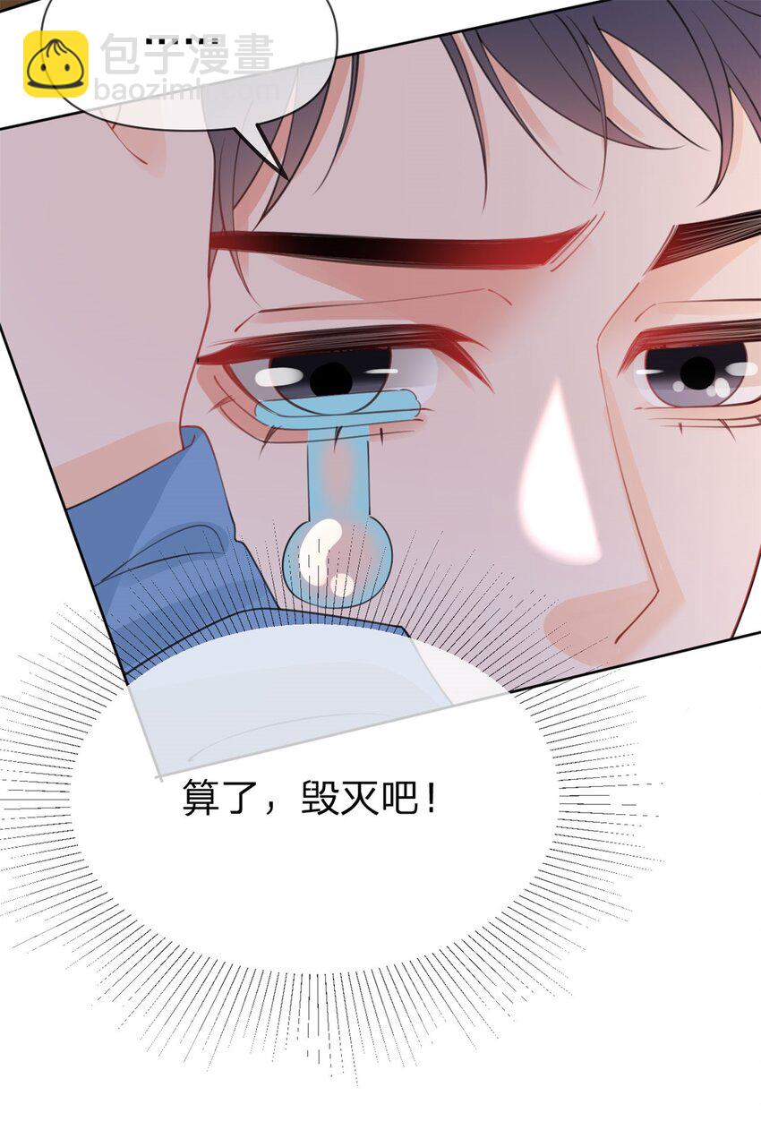 第112话 滤镜也太厚了-第113话