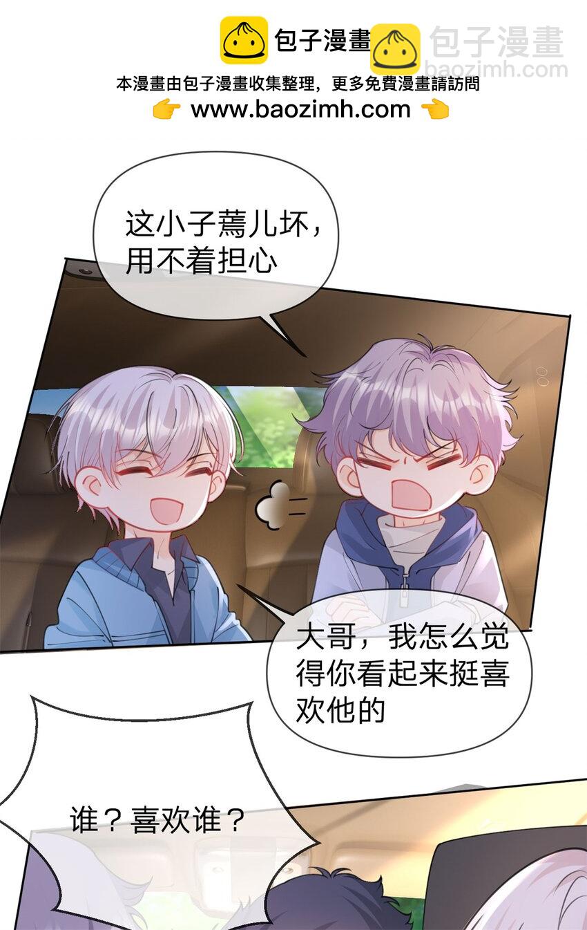 第112话 滤镜也太厚了-第113话
