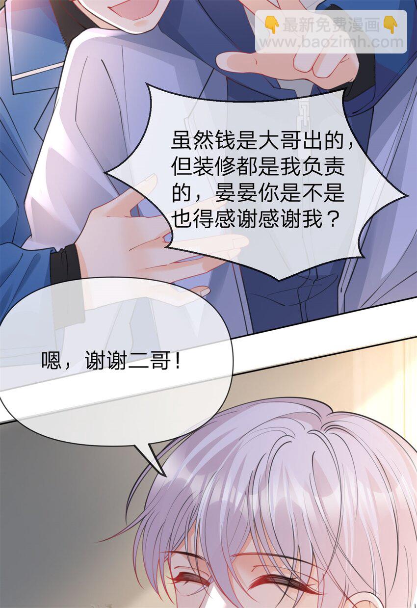 第112话 滤镜也太厚了-第113话
