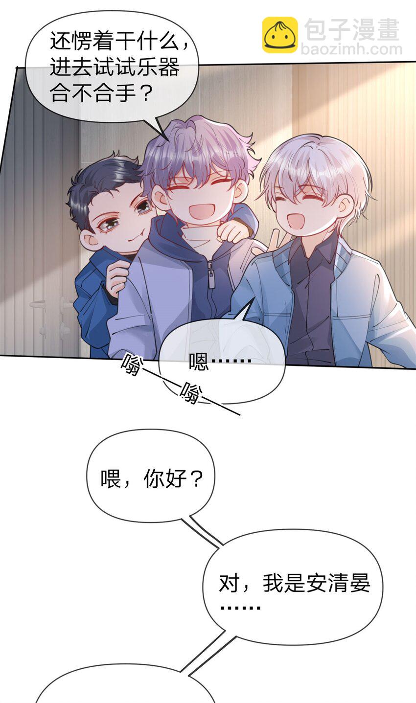 第112话 滤镜也太厚了-第113话