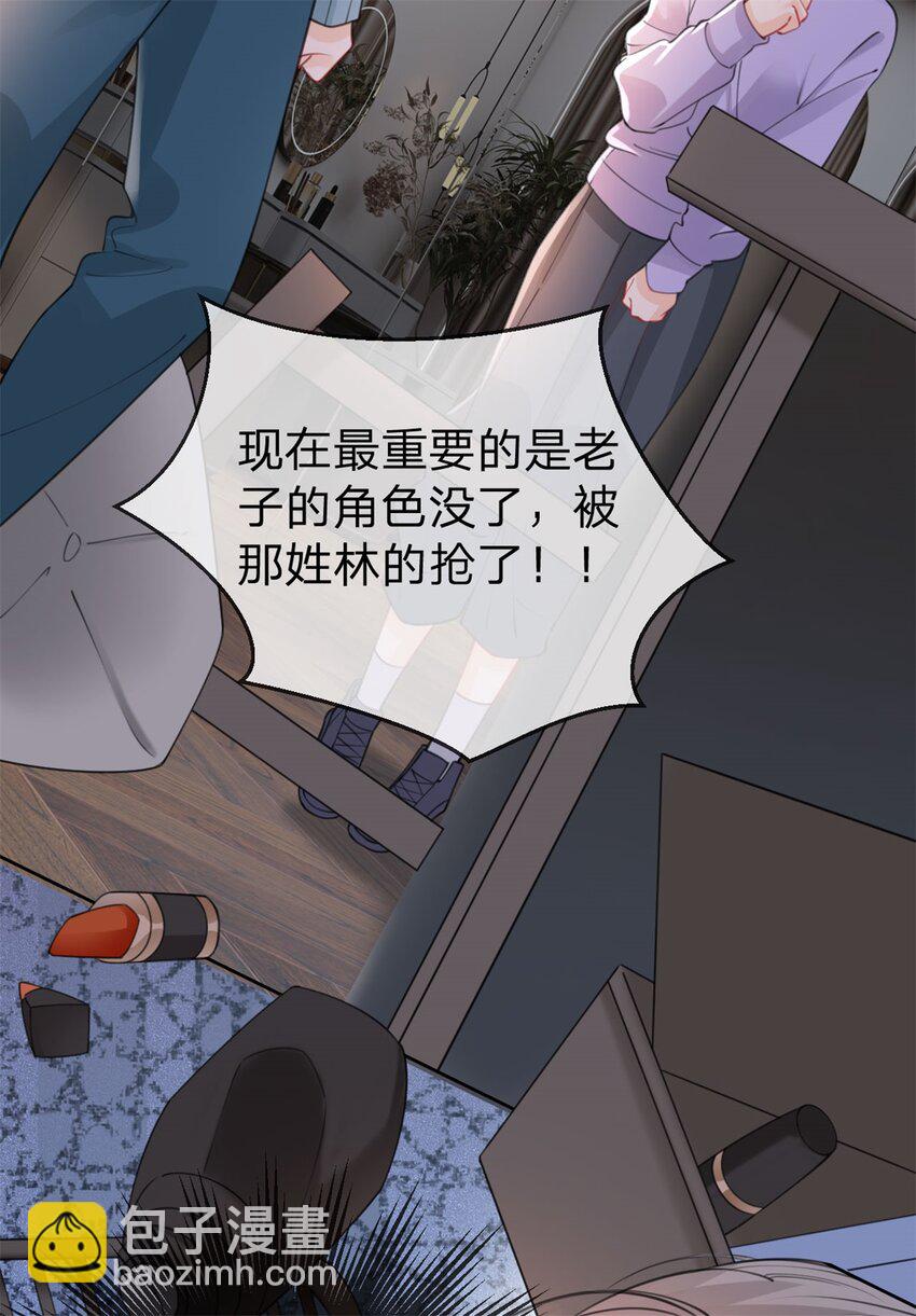 第112话 滤镜也太厚了-第113话