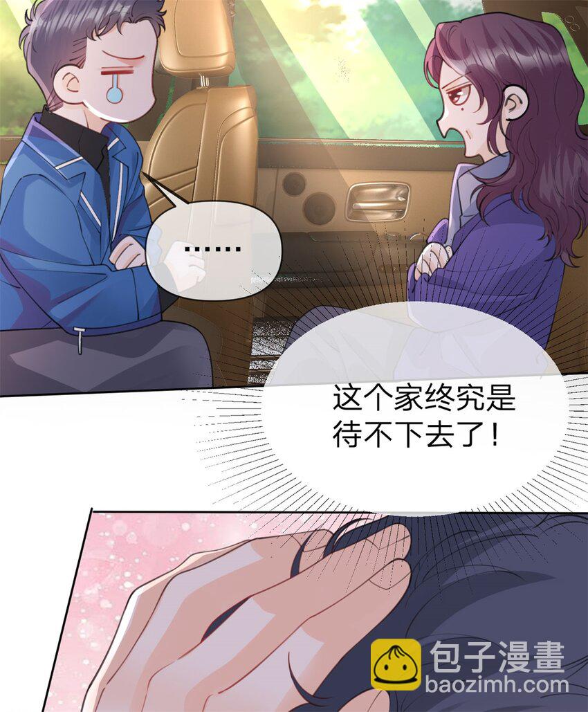 第112话 滤镜也太厚了-第113话