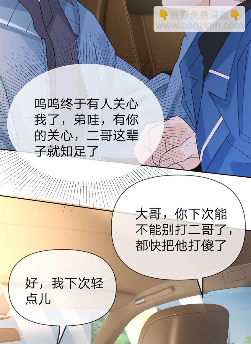 第112话 滤镜也太厚了-第113话