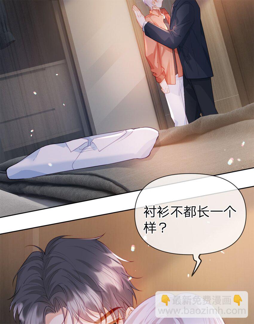 第114话 一件白衬衫-第115话