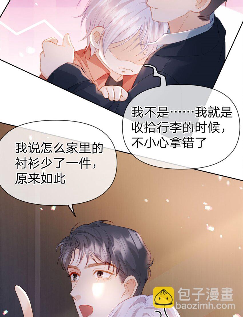 第114话 一件白衬衫-第115话