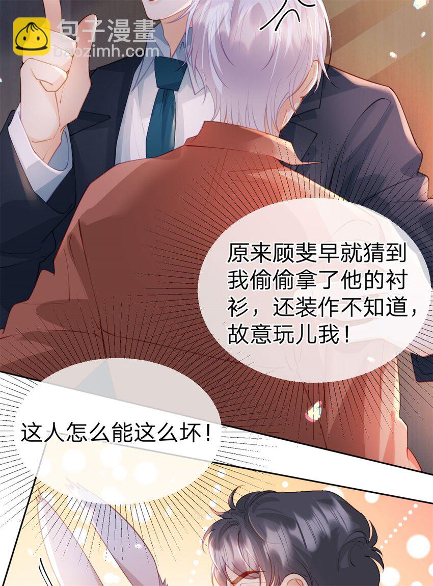 第114话 一件白衬衫-第115话