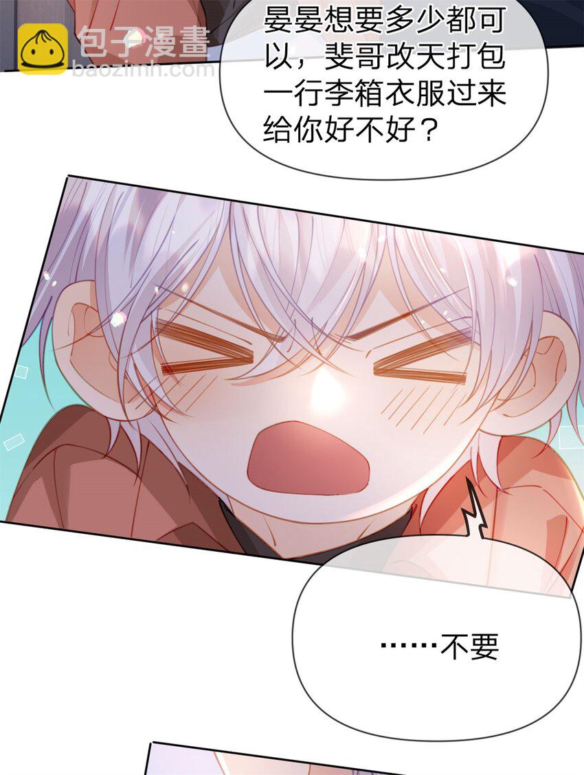 第114话 一件白衬衫-第115话