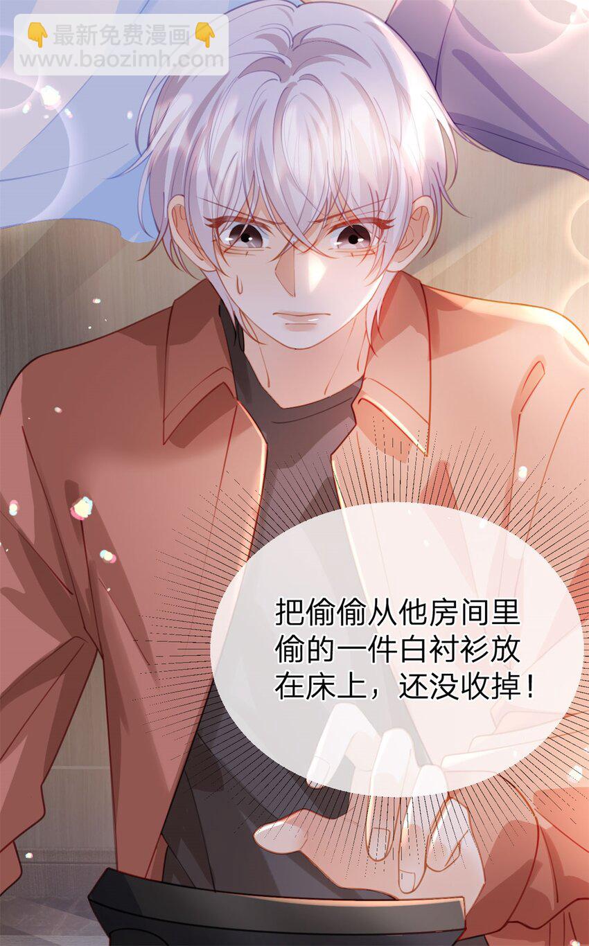 第114话 一件白衬衫-第115话