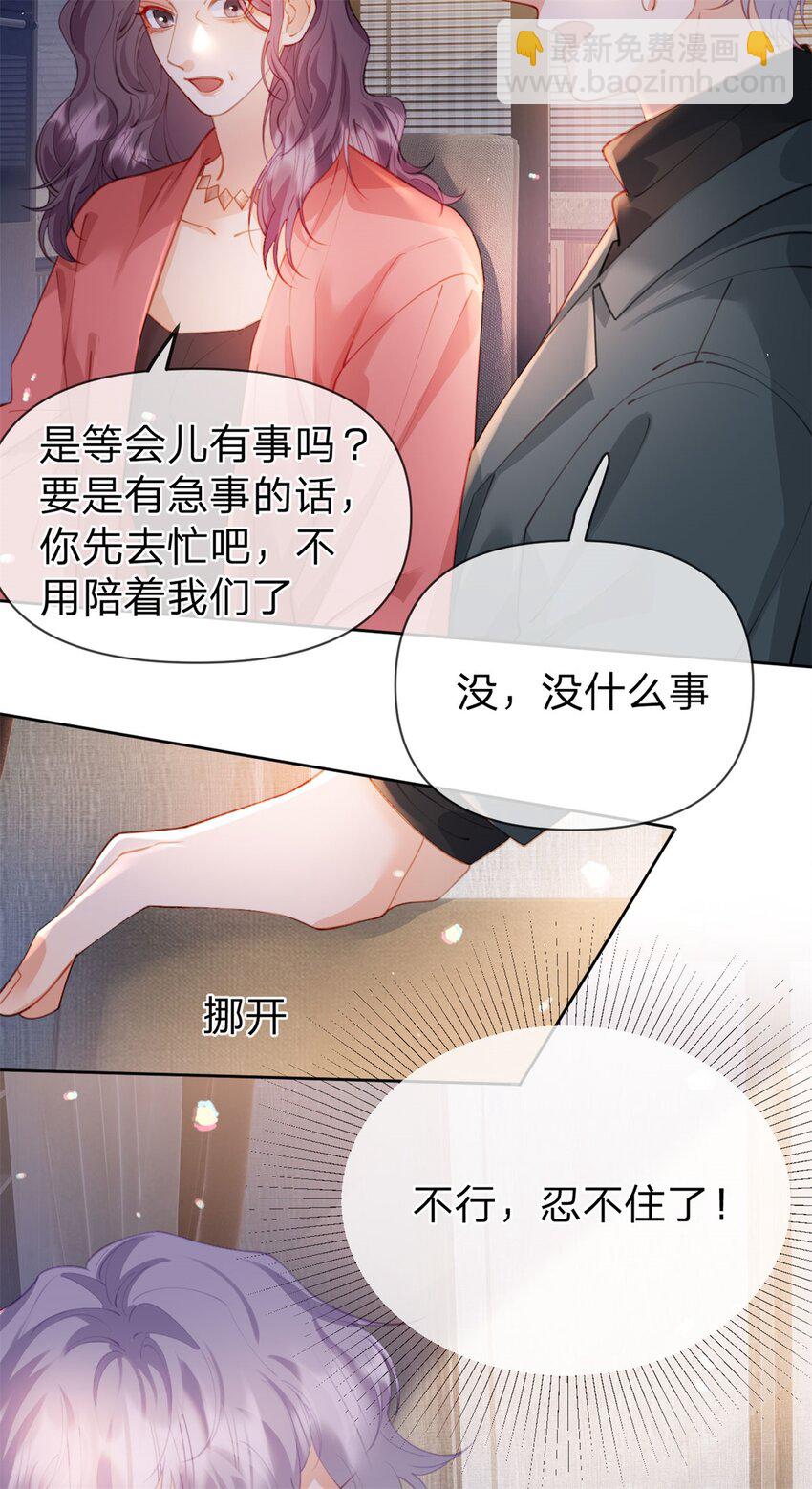 第114话 一件白衬衫-第115话